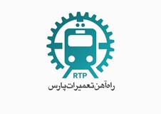 آگهی مزایده شرکت راه‌آهن تعمیرات پارس 